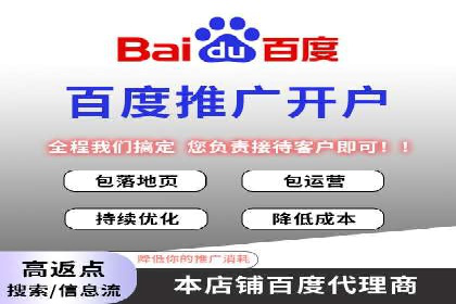 百度竞价托管公司成功助力传统企业数字化转型